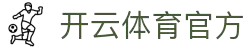 开云体育(kaiyun)官方网站_app下载kaiyun sports