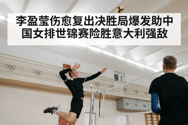 volleyball player spiking - kaiyun