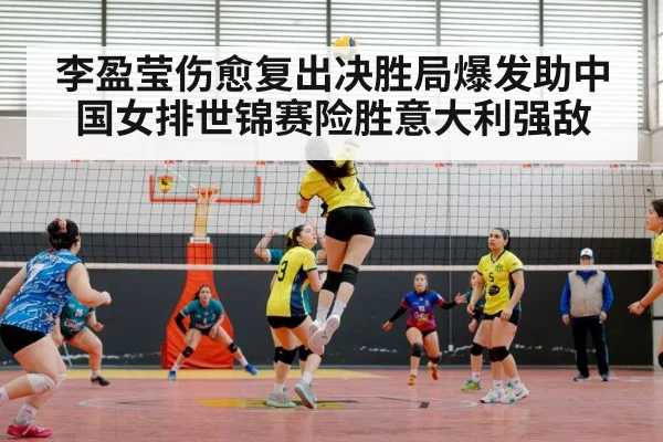 chinese women volleyball team