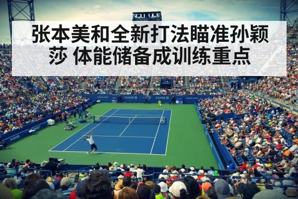 professional tennis match action - kaiyun