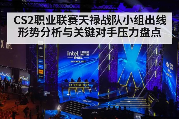 esports arena stage - kaiyun