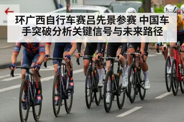 professional cycling peloton race - kaiyun