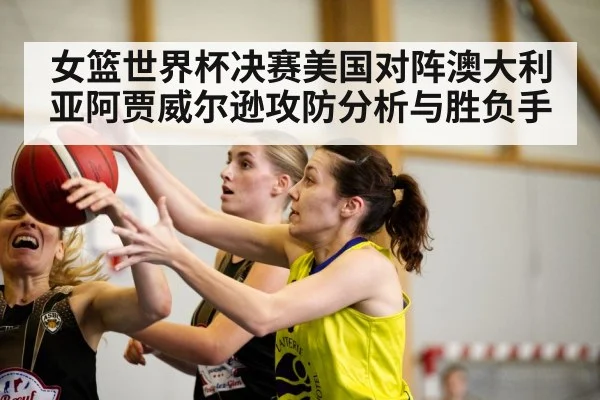 women basketball game action - kaiyun